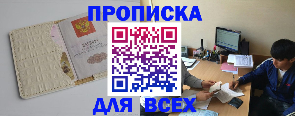 регистрация для школы в Звенигово