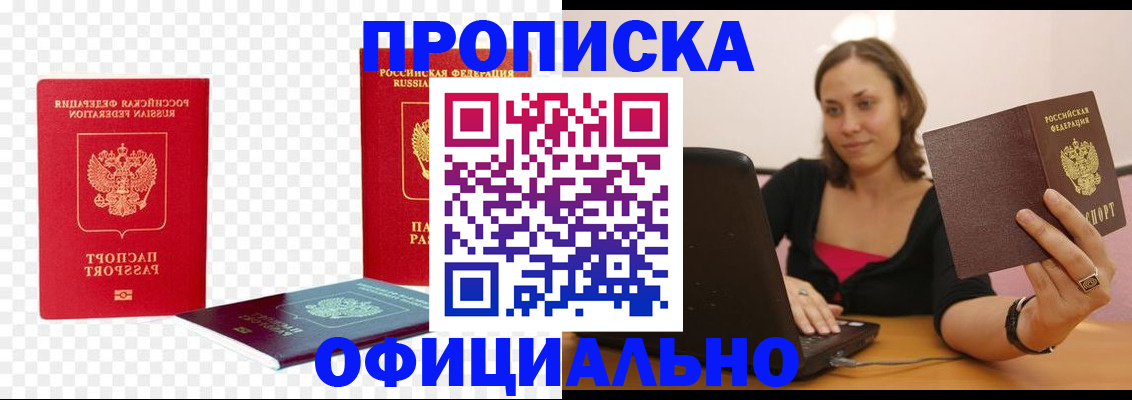 временная регистрация госуслуги в Звенигово