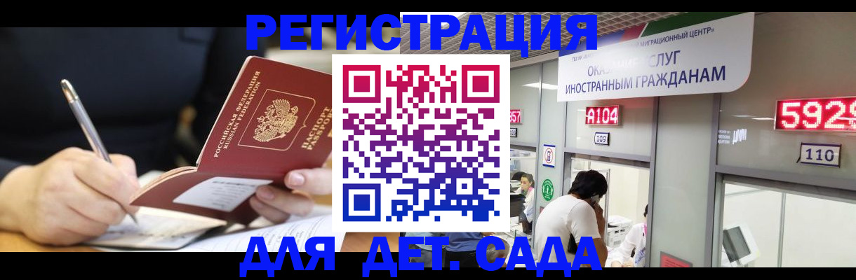 прописка ребенка в Звенигово