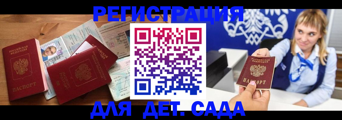 временная регистрация купить в Звенигово