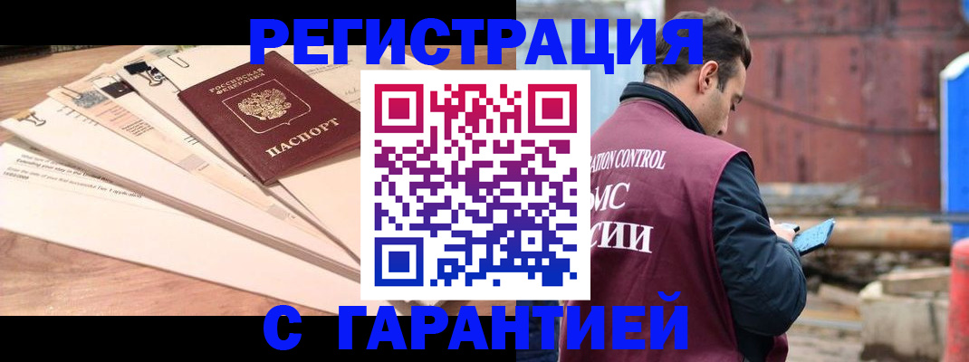 временная регистрация госуслуги в Звенигово