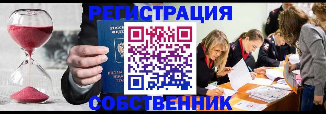 прописка для военкомата в Звенигово