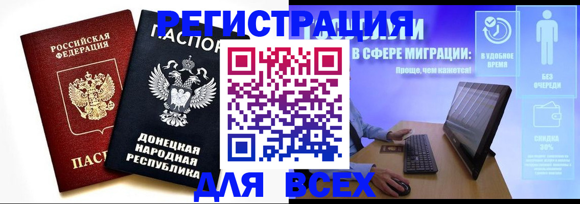 прописка для школы в Звенигово