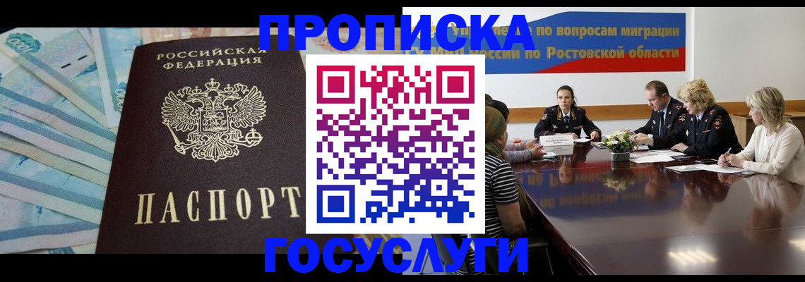 временная регистрация собственник в Звенигово